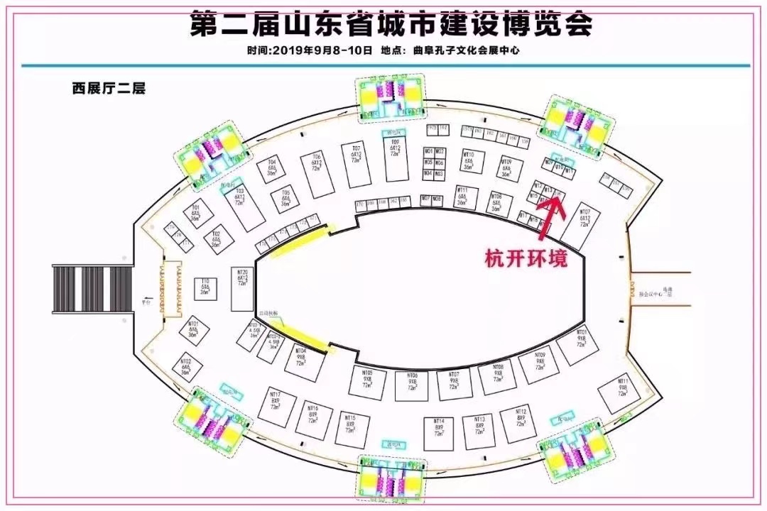 邀请函丨山东省第二届城市建设博览会